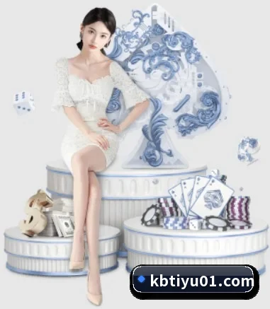 kb体育官网 APP 界面